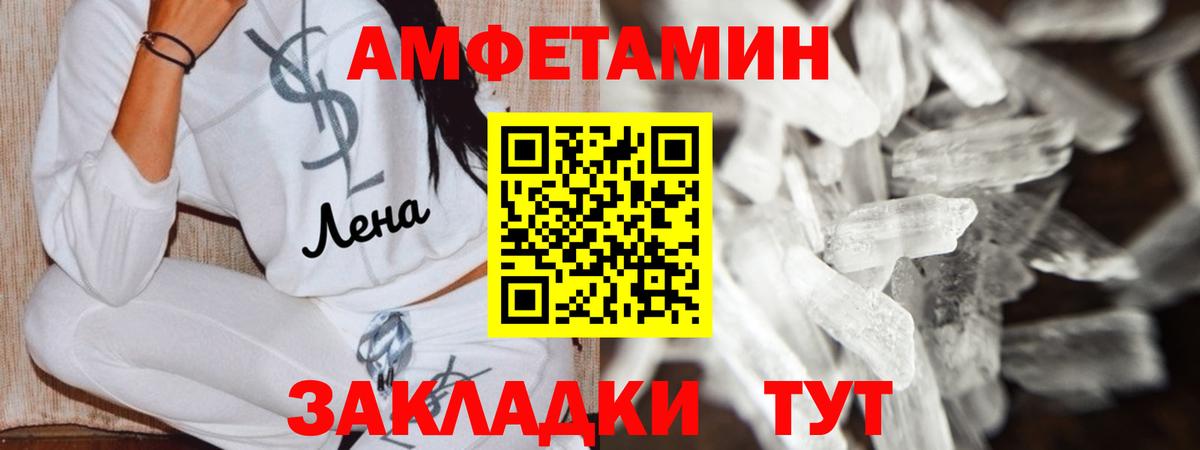Amphetamine VHQ Кисловодск