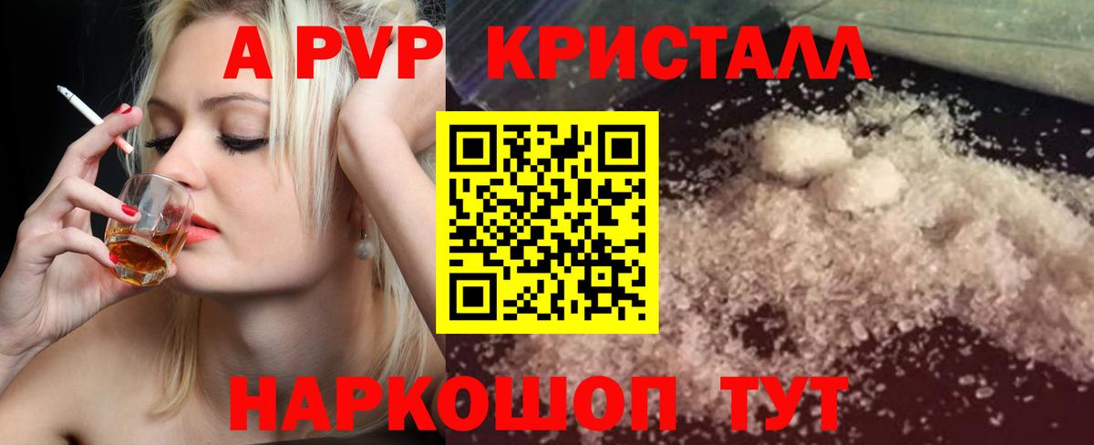 Alpha PVP  Вход с VPN  A PVP мука  А ПВП СК  Кисловодск  Alpha-PVP Соль 