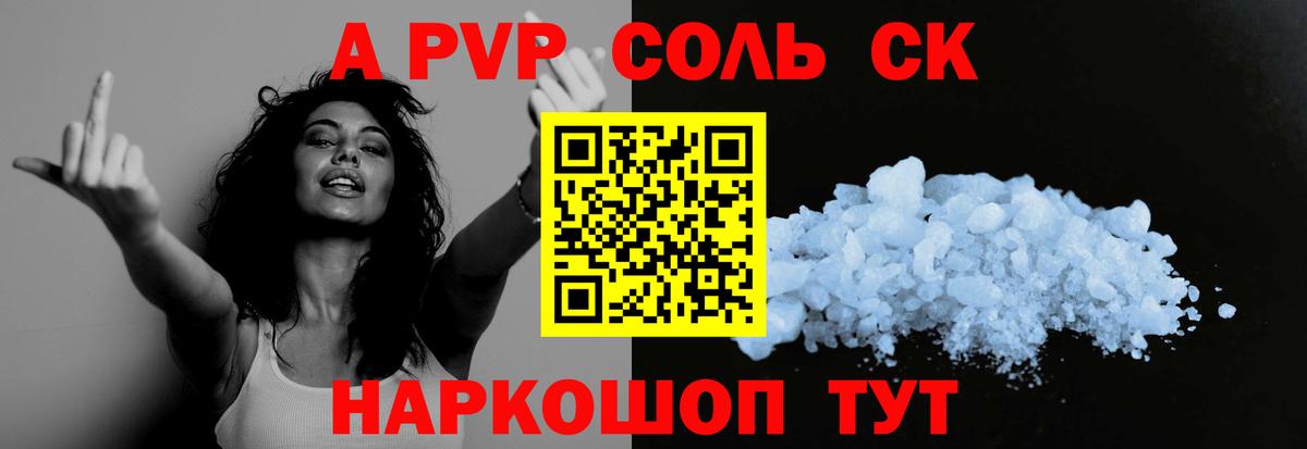 А ПВП СК Кисловодск