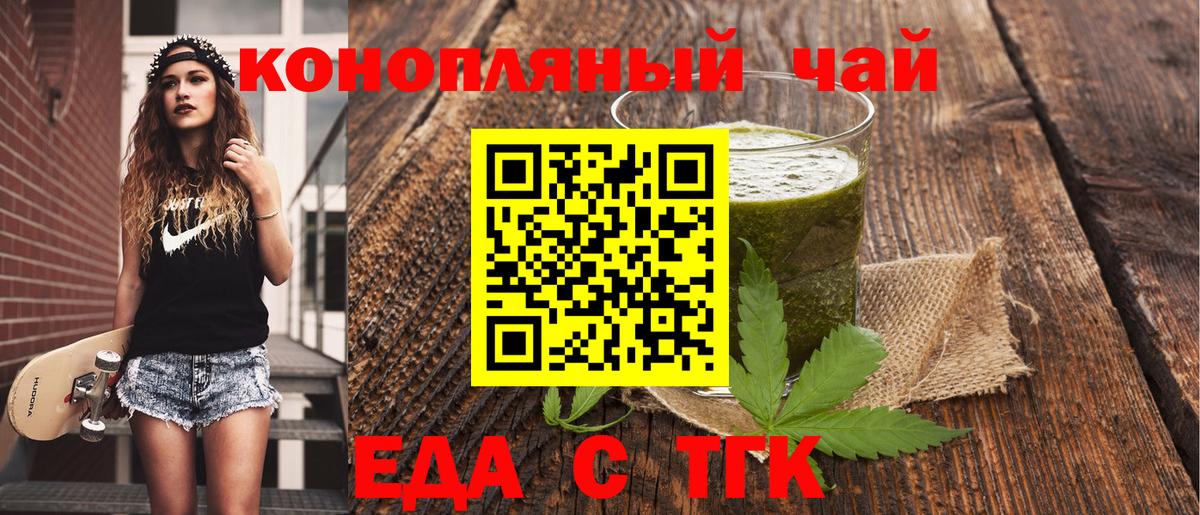 Кисловодск  Печенье с ТГК марихуана  Вход с VPN 