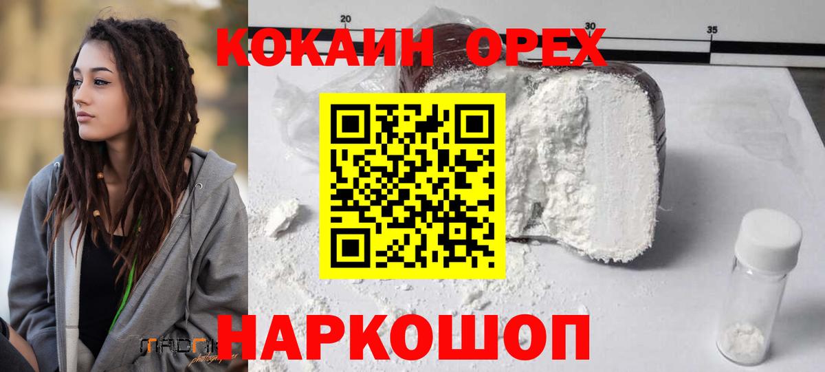 Cocaine Боливия Кисловодск