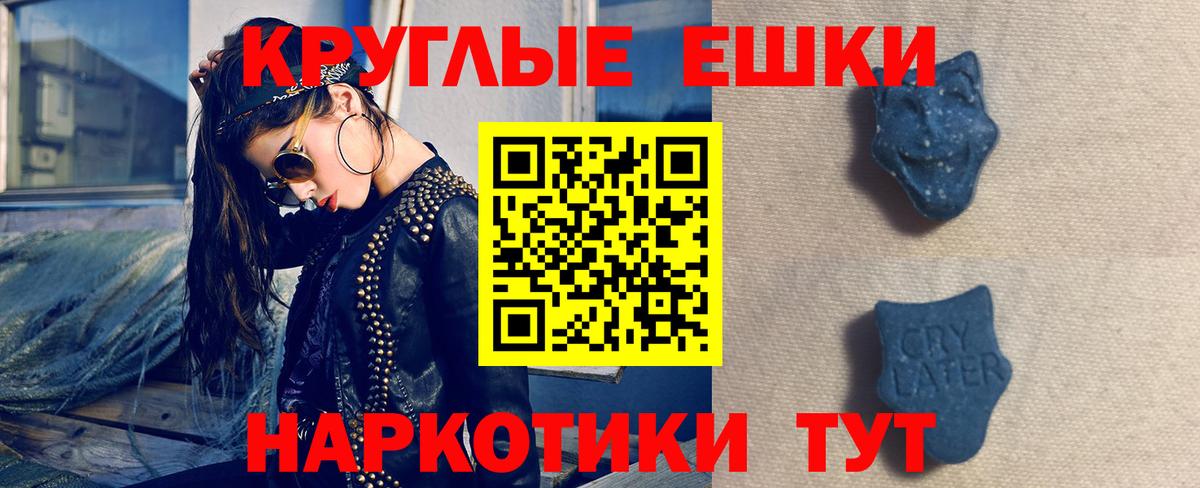 Экстази MDMA  Вход с VPN  Ecstasy XTC  Кисловодск 