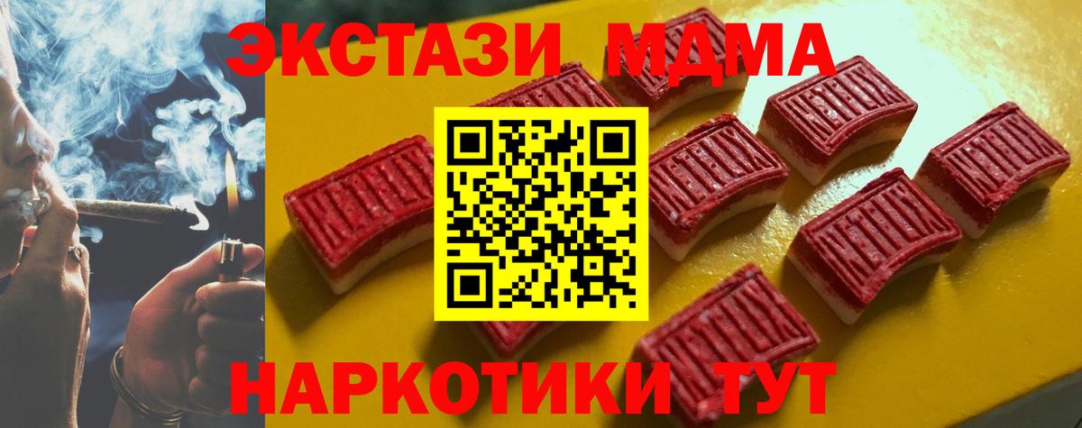 ЭКСТАЗИ 280мг Кисловодск