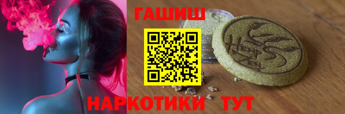 ГАШ Cannabis  Вход с VPN  Кисловодск 