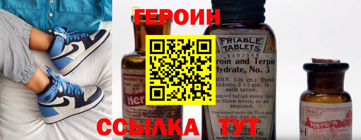 ГЕРОИН Афган Кисловодск