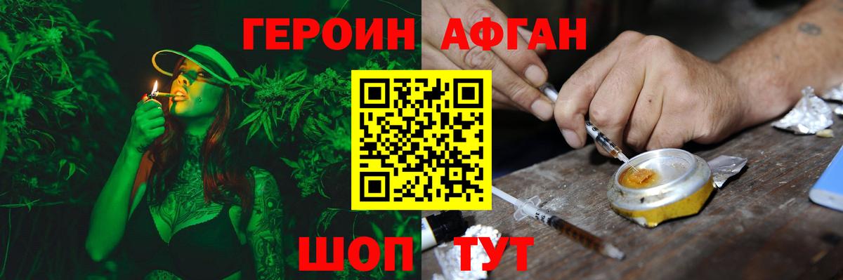 Кисловодск  ГЕРОИН  Вход с VPN  Героин Heroin 