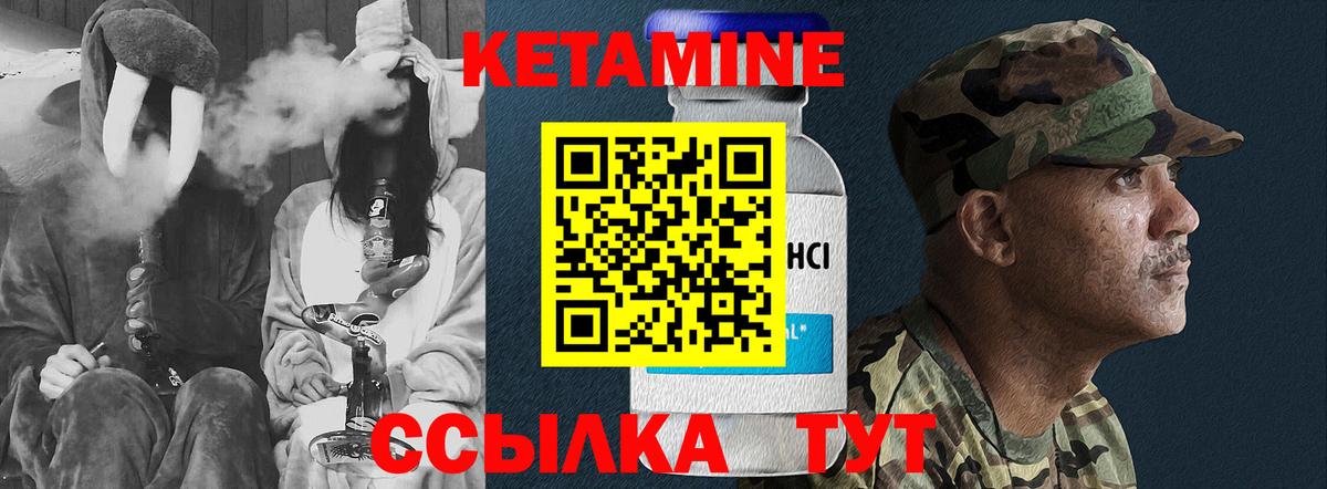 КЕТАМИН VHQ Кисловодск