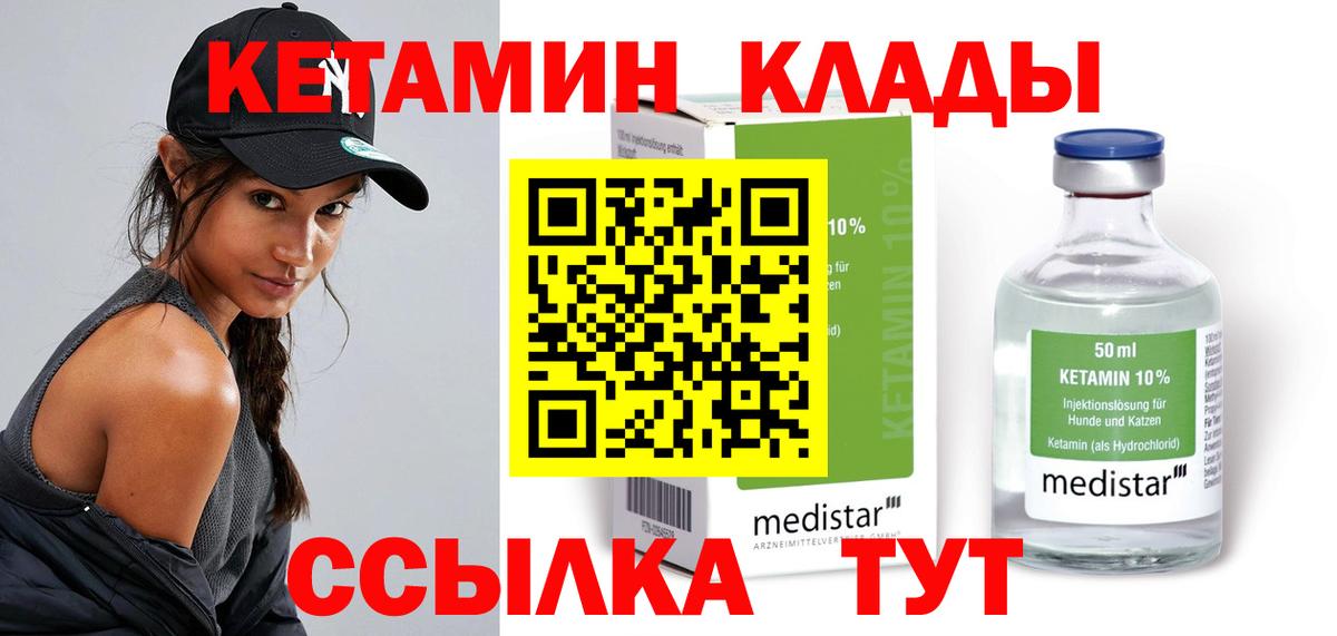 Кетамин VHQ  Кетамин VHQ  Кисловодск  Вход с VPN 