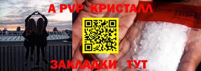 альфа пвп Гагарин