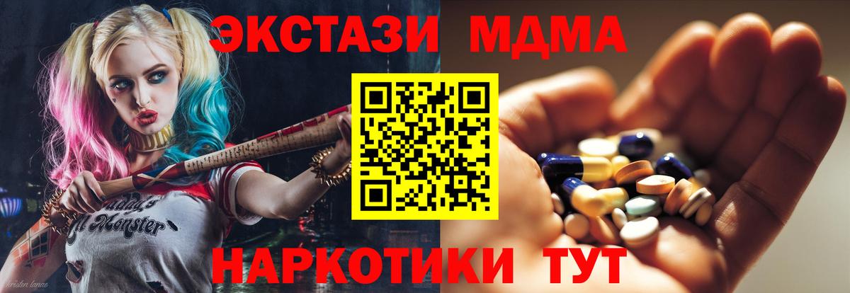 Кисловодск  MDMA crystal  MDMA  Вход с VPN 