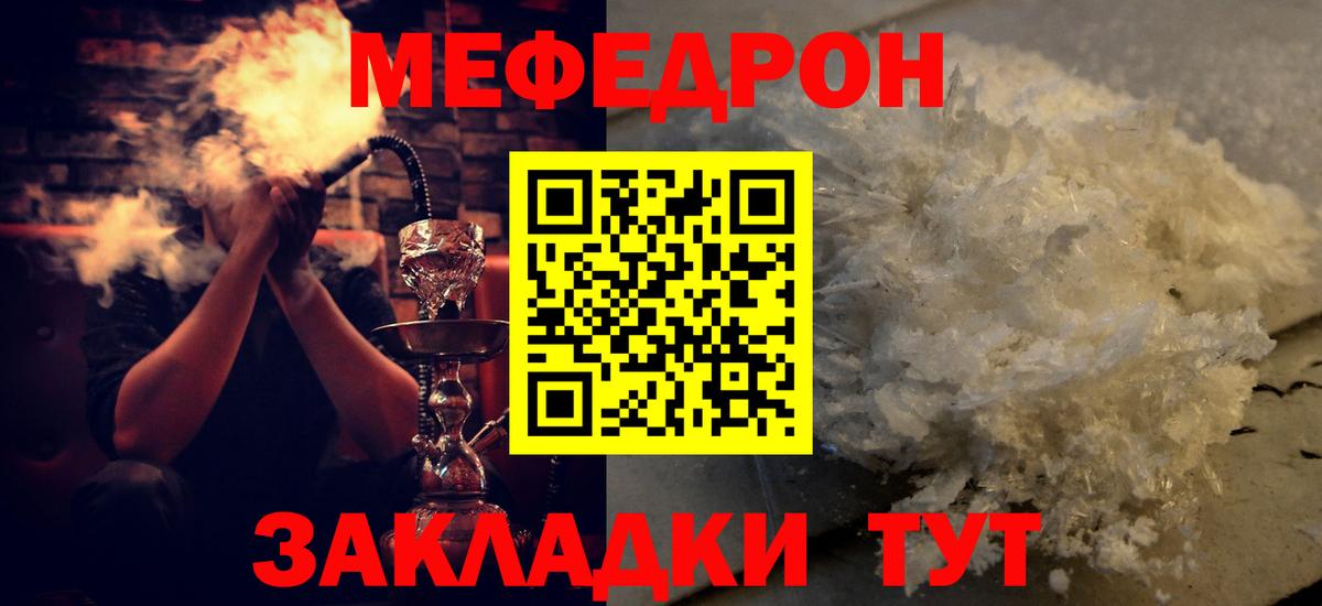 где продают наркотики  Меф мяу мяу  Мефедрон мяу мяу  МЕФ  Вход с VPN  Кисловодск 