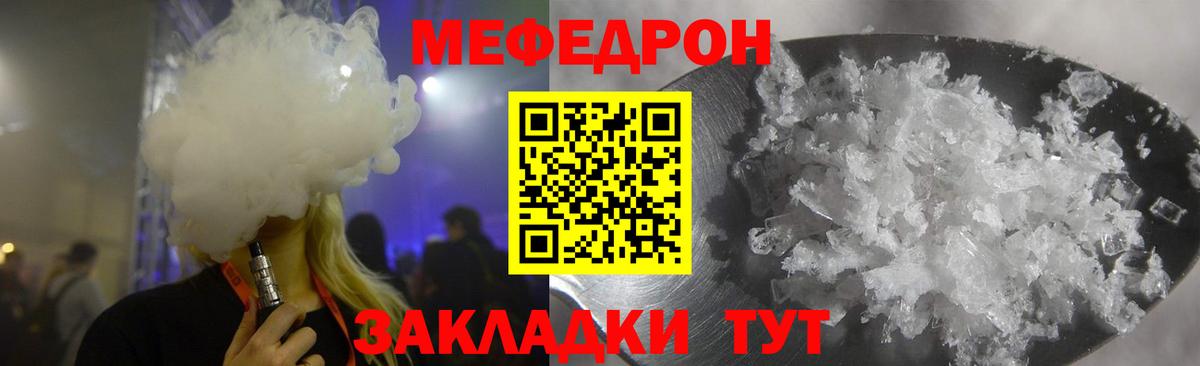 Меф мяу мяу мука Кисловодск