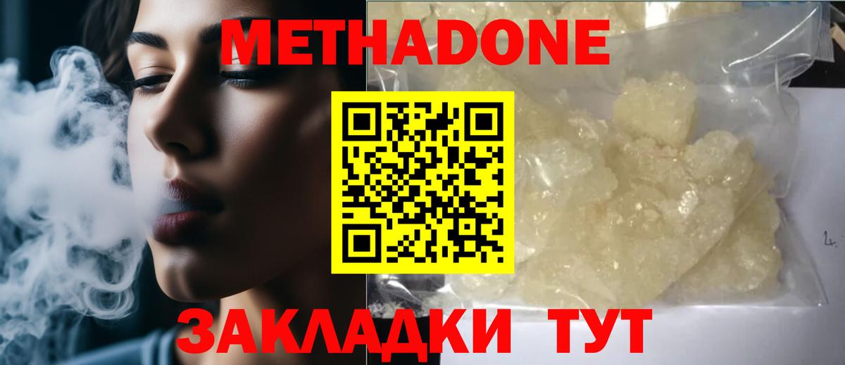 Метадон белоснежный  Вход с VPN  blacksprut зеркало  Кисловодск 