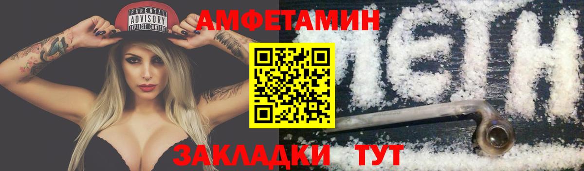 МЕТАМФЕТАМИН Декстрометамфетамин 99.9% Кисловодск