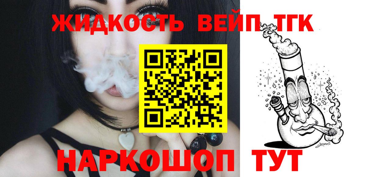 Кисловодск  Дистиллят ТГК Wax  Вход с VPN 